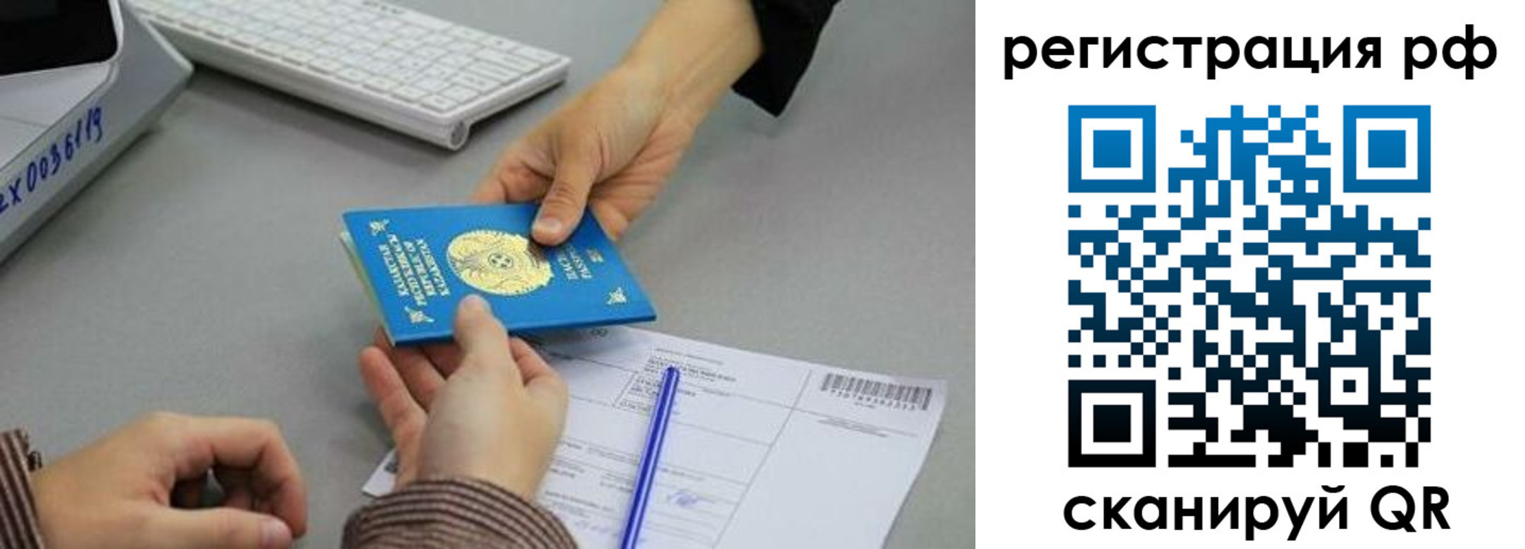купить прописку в Новозыбкове