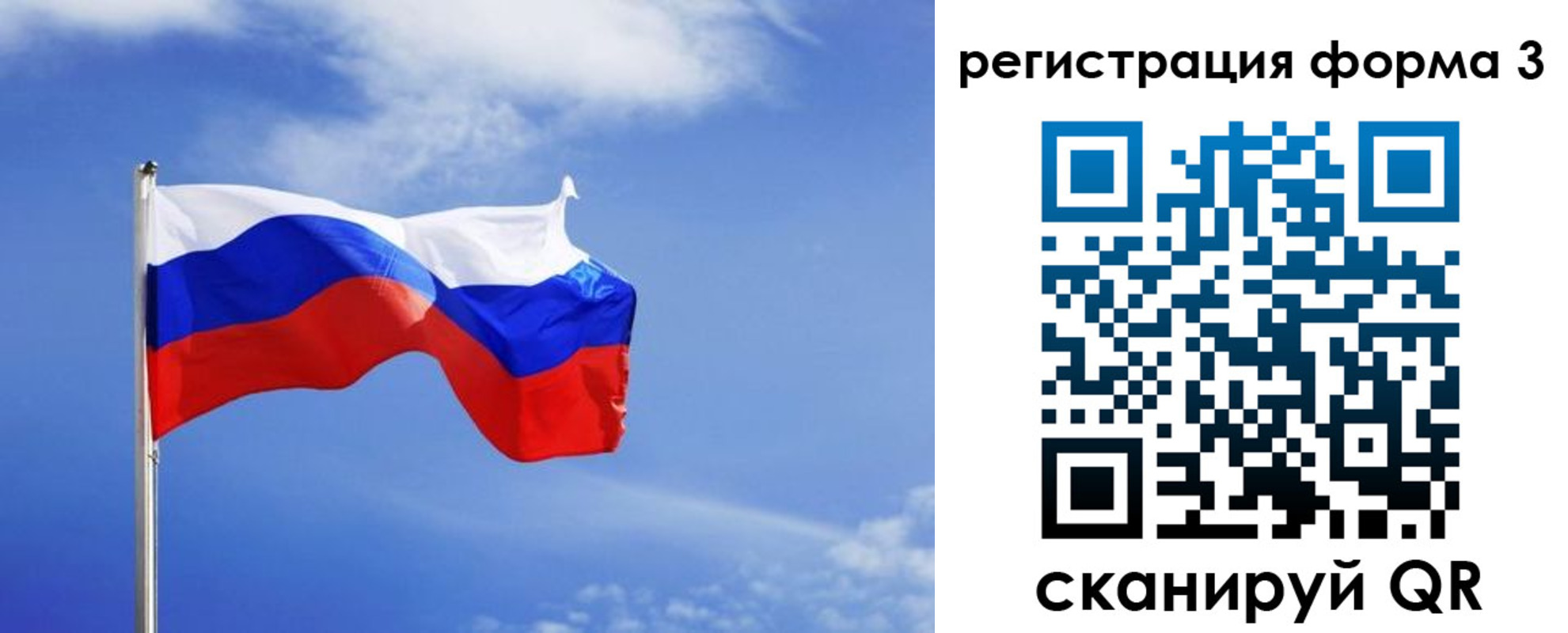 временная регистрация законно в Новозыбкове